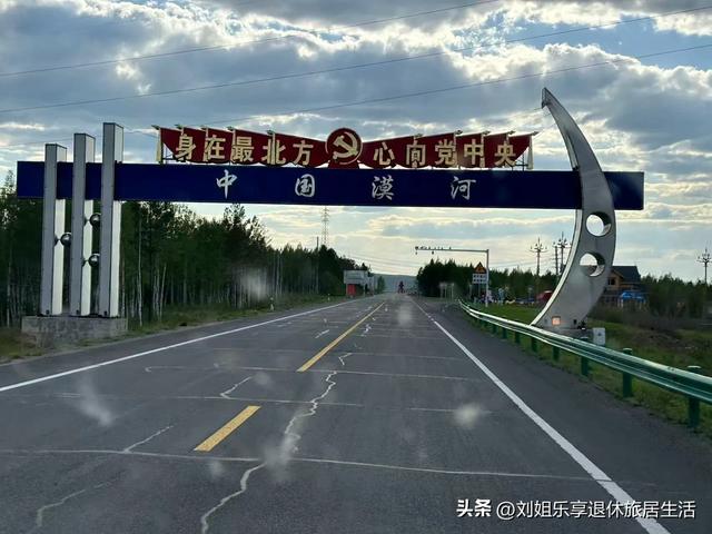 自驾331国道从黑河到漠河，一路找北寻北过程真实记录（二）