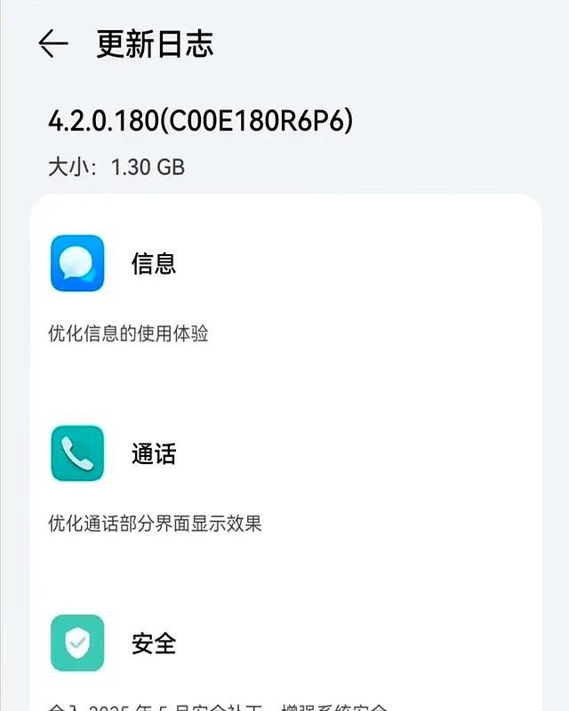 Mate40系列终于迎来更新 近一年了没更新了