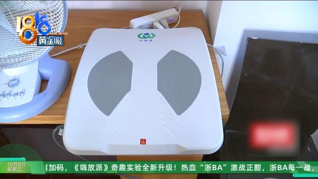 婆婆偷偷买下近万元的治疗仪…她：显而易见的道理，就是听不进