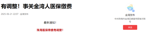 新农合缴费又涨了？2026年每人要交多少？已经有缴费标准发布