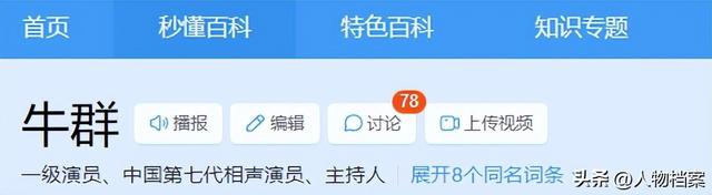 冯巩也没想到，家产尽失的牛群，如今终于找到了晚年的“依靠”
