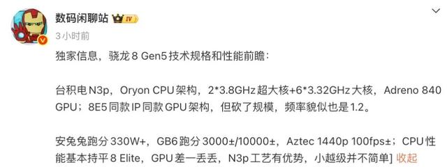 曝vivo S50 Pro mini为6.3英寸小直屏，升级骁龙8Gen5