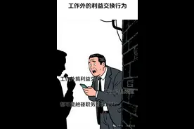 公务员行为将被大数据监管！这5类情况可能被处分！图片