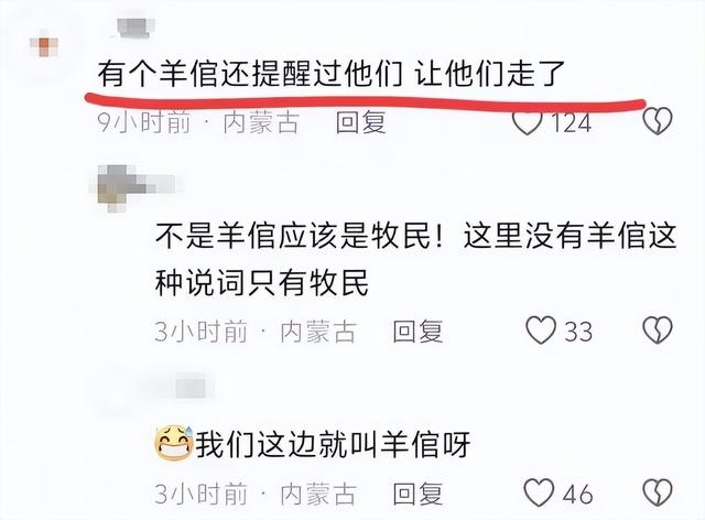 各个不听劝！13人露营致遇难后续：知情人曝内幕，原本有一线生机