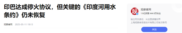 印度反对无效，中国1.2万亿水电工程开工，莫迪彻底傻眼