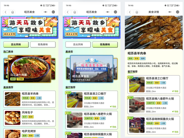 天翼云眼+5G！中国电信让昭苏“一部手机”玩转全域风光