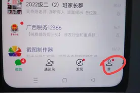 微信运动怎么开启？手把手教你正确的使用方法！图片