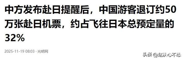 大批中国人依然去日本旅游，日媒追问时，他们的回答太扎心了