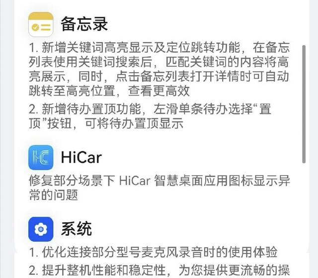 1.52 GB！鸿蒙5.1最新版本来了 新增大量好用功能 老机型该淘汰了