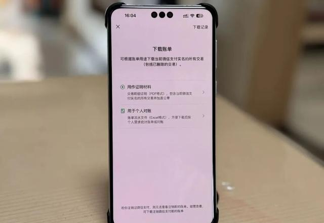 微信转账记录不小心删了，别着急，教你轻松找回，再也不用求人