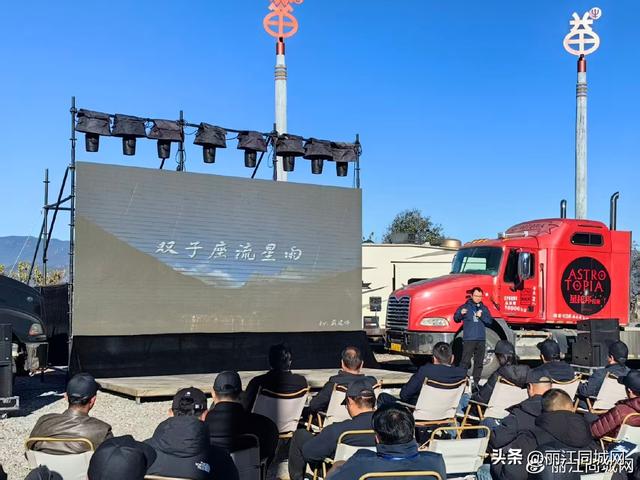 “星星很大的地方”开启星空人文融合新赛道
