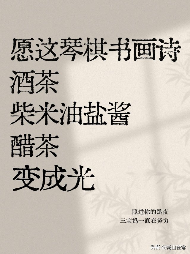 弄丢了早晨，却捡起爱的真相zui好的节奏,是和你在乎的人同频呼吸