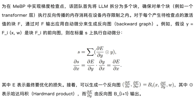 苹果提出新型反向传播：一台iPhone 15 Pro Max就能微调LLM