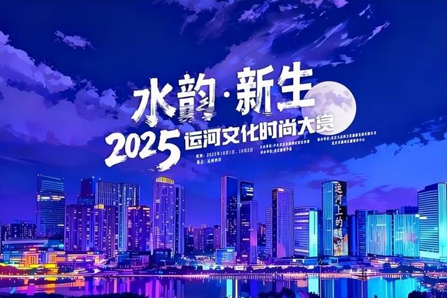 假期嗨玩北京城市副中心！超全打卡攻略快查收！看这篇推荐就GO啦——