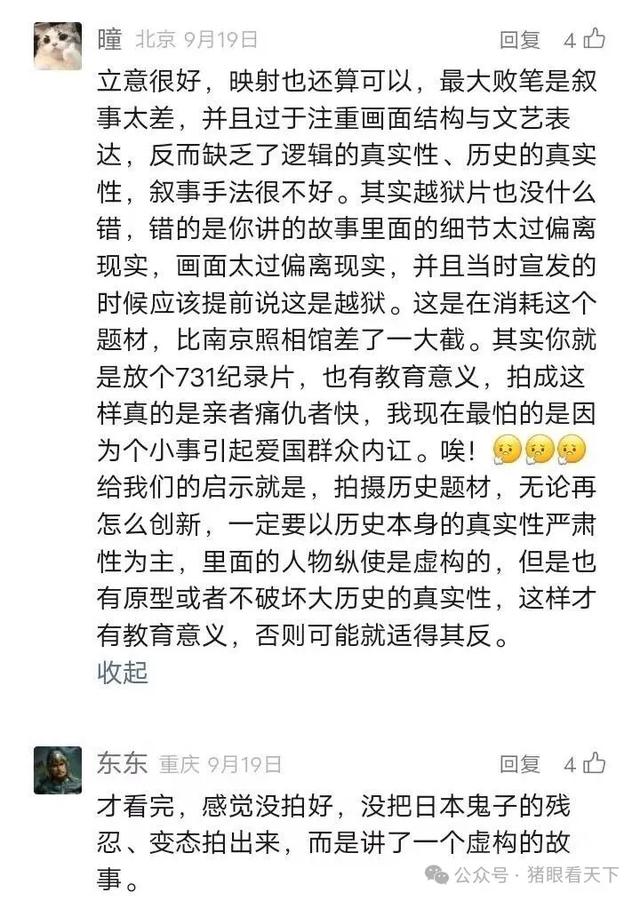 《731》是一部好电影吗