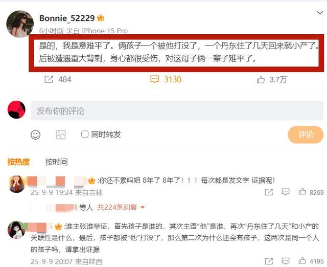 钱再多有什么用！32岁黄景瑜如今的现状，给所有人提了个醒