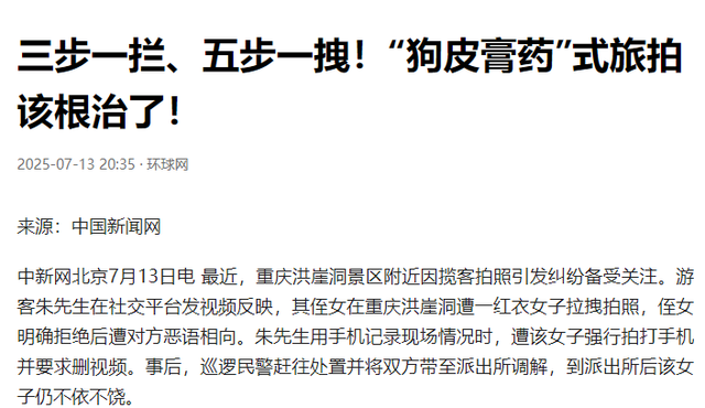 西安老板打晕游客：嚣张连累文旅，景区黑幕曝光，央媒果然没说错