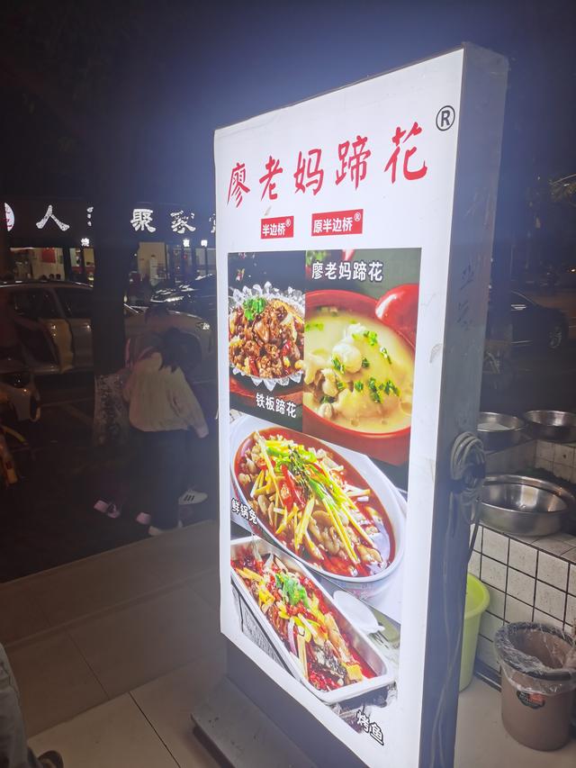 成都蹄花寻味记：广东老饕的“认妈”之旅