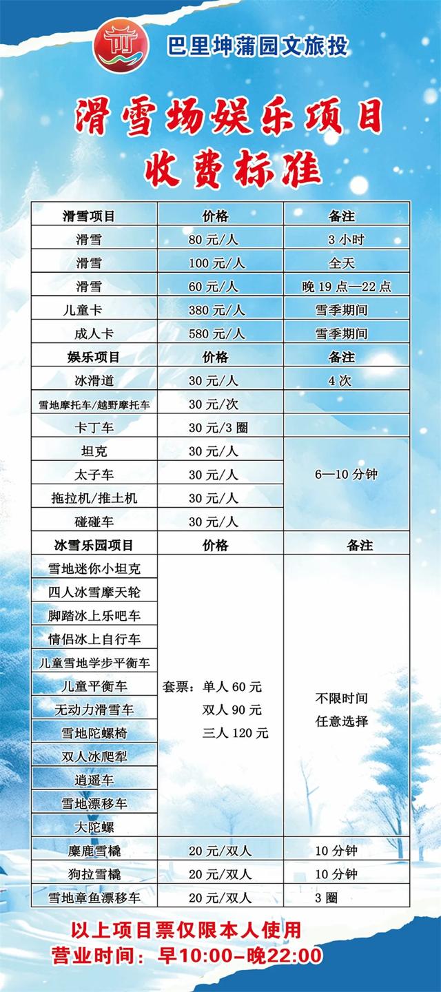 2026年巴里坤冰雪文化旅游季启幕，请收好这份游玩指南