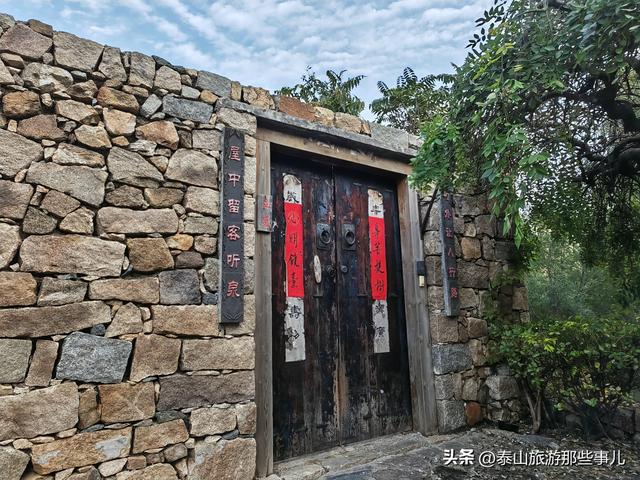 泰安：泰山脚下有一座神仙院子，石头屋里听风眠，老井边上找童年