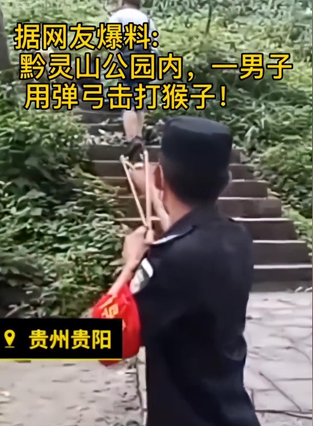 男子黔灵山辱骂老头后续：正脸曝光账号被扒，难怪嚣张 受害者回应