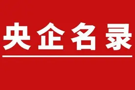 第1家大型央企：中国核工业集团有限公司下属上市公司：图片