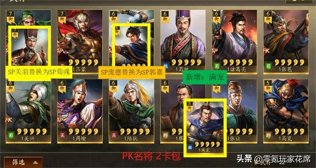 三国志战略版：最强卡包，变渣渣卡包，4月12日的卡包调整，真狠