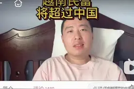 越南民富将超过中国，五年后将有大量中国人去越南打工？图片