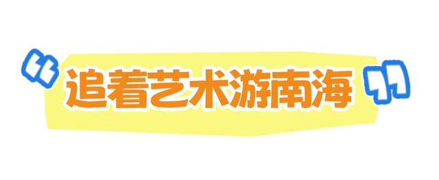 国庆中秋游佛山｜假期安排！解锁南海200+种玩法
