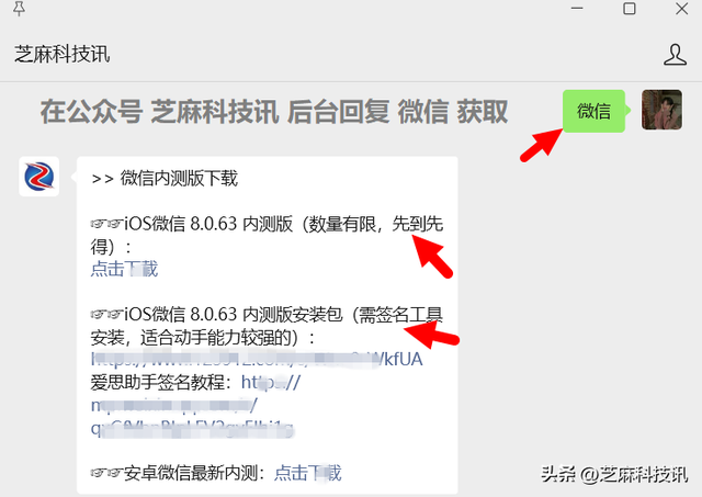 iOS 微信 8.0.63 内测版发布，太离谱了！