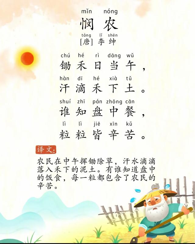 娃背诗总卡壳？这9首必背古诗，带拼音+童趣插画，打印出来抢着读