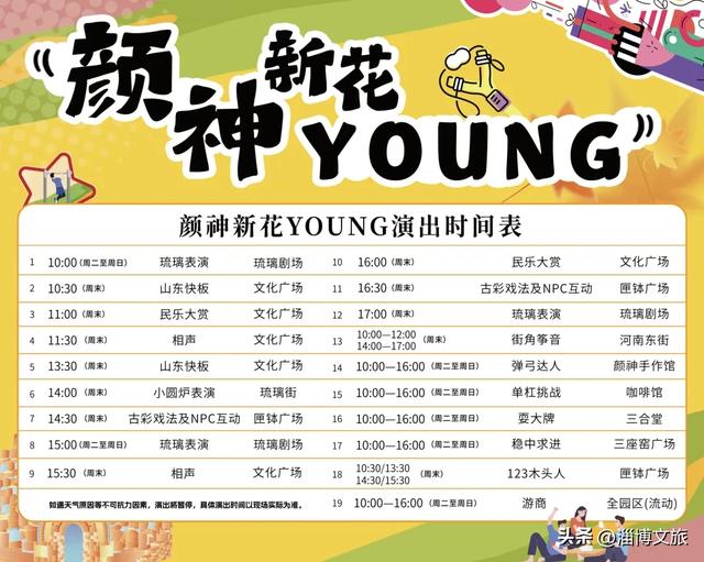 免费、半价！「12月淄博旅行清单」来啦，这些好玩的不能错过~