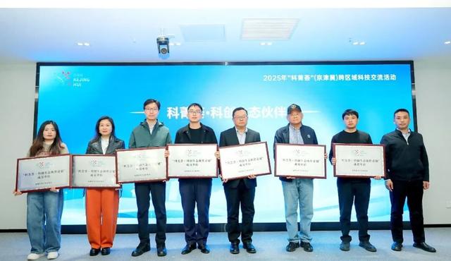 多个重点领域达成合作意向！京蓉联动创新“进度条+1”