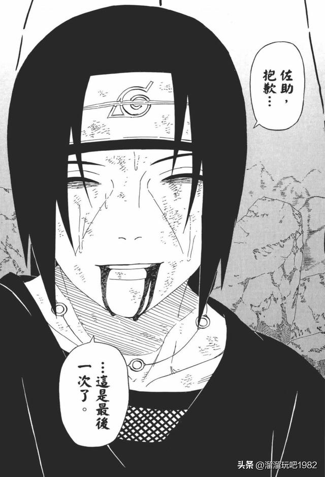 【火影忍者】漫画赏析—卷之402.最后的话