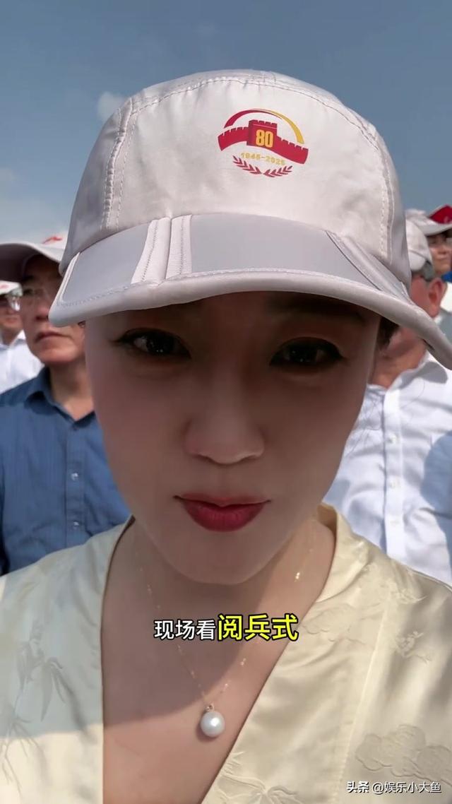 王小玮受邀现场观礼九三阅兵，穿中式套裙戴珍珠耳环美得耀眼