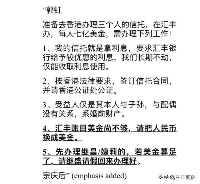 宗馥莉赢了还是输了？宗庆后遗嘱曝光！信托资产界定有争议，宗泽后称双方在糟蹋品牌