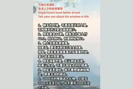 高情商的办事手段这样回话一开口就让人喜欢你！图片