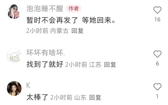 埃及失联女孩找到,系被拘留,网友表示因纹身