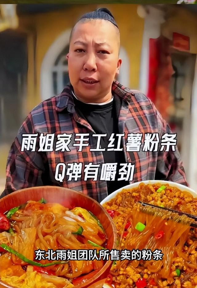 善恶终有报，这次再度被点名的三只羊、东北雨姐，给内娱敲响警钟