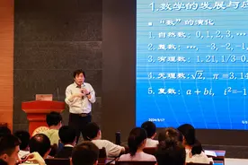 激发青少年科学兴趣 培育战略后备人才——北京大学教师走进重庆中学校园开展数学学科科普讲座图片