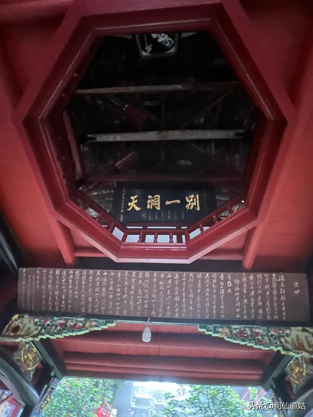 青城山，来过了，说几句