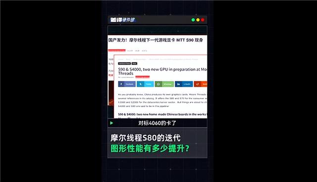 IP非授权！中国首款6nm真自研GPU发布 性能实测：真赶上了4060