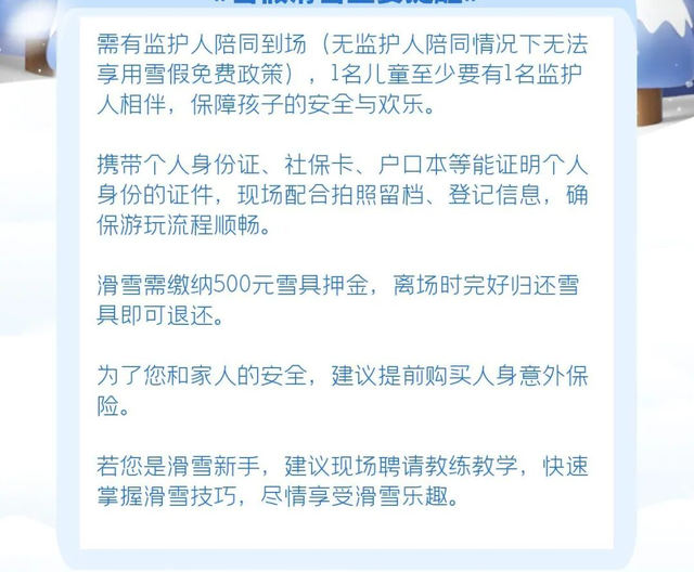 明起5天！专属优惠看这里，转发组团约