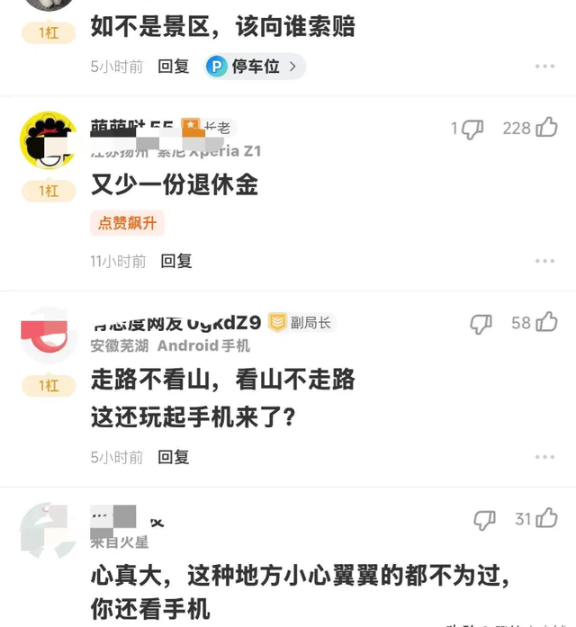 惨！重庆男子下高山，一直在看手机，不幸坠崖，女驴友惊呼“啊”