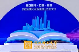 学生每周4天上课、1天进实验室，广东这所高校正式揭牌成立！图片