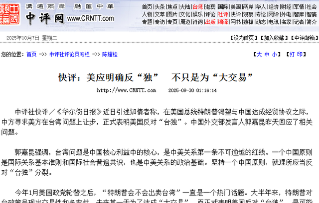 特朗普，100亿美元救市！美国不明确反台独，生意不做也罢