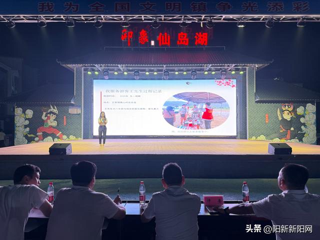 阳新仙岛湖举办“说文明”演讲比赛 凝聚文明建设力量