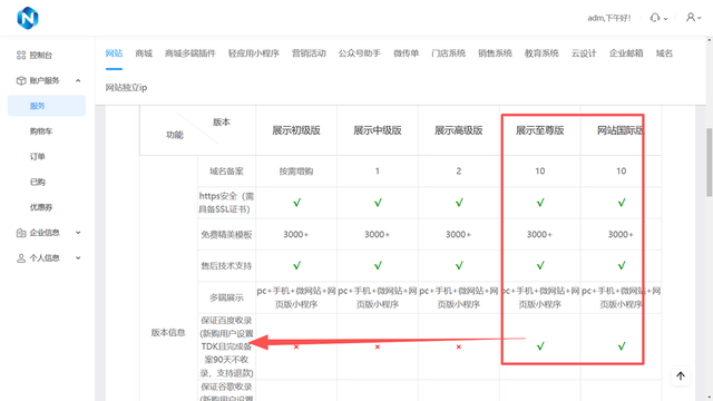 不懂技术也能做！企业网站搭建超简单指南