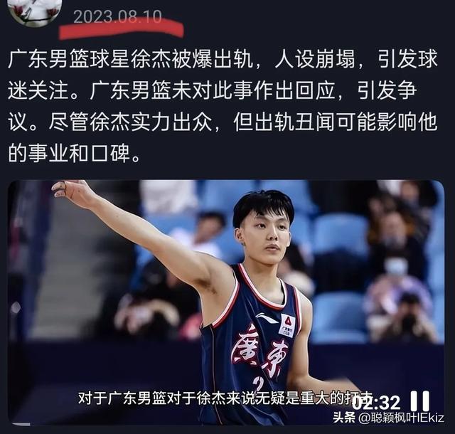 徐杰经纪公司辟谣，前女友再发声，这是要鱼死网破？