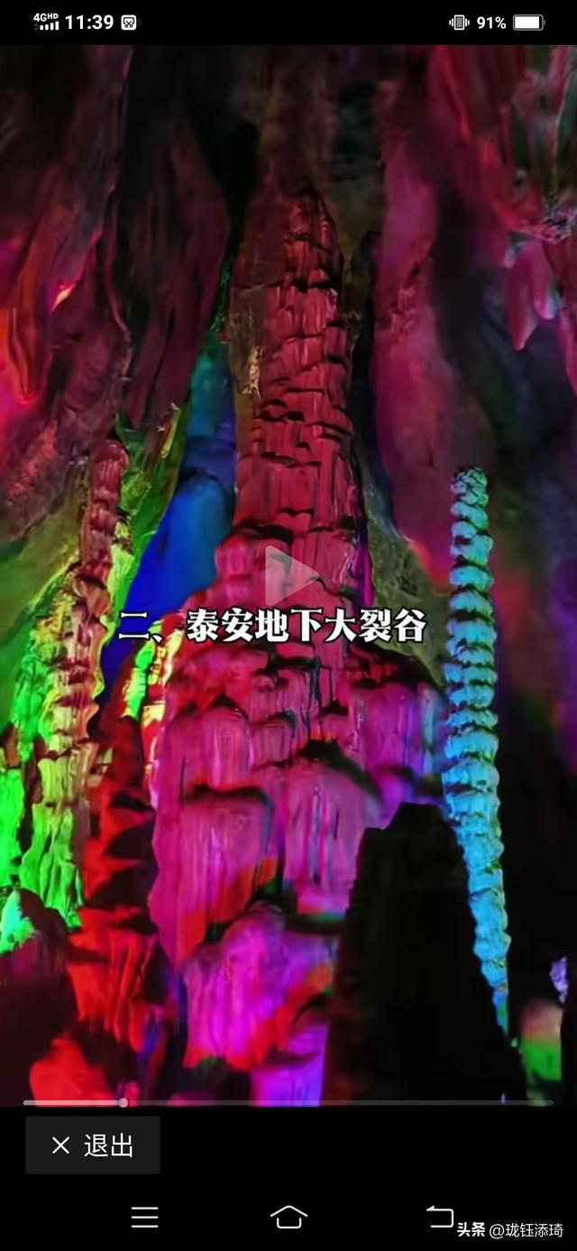 泰安18大旅游景区你去过几个？